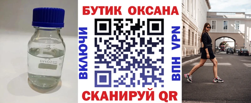 Бутират BDO 33%  наркота  Киселёвск 
