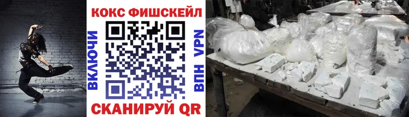 КОКАИН Эквадор  Киселёвск 