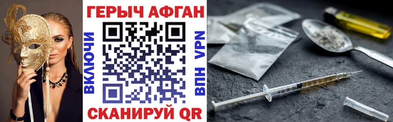 Героин афганец Киселёвск