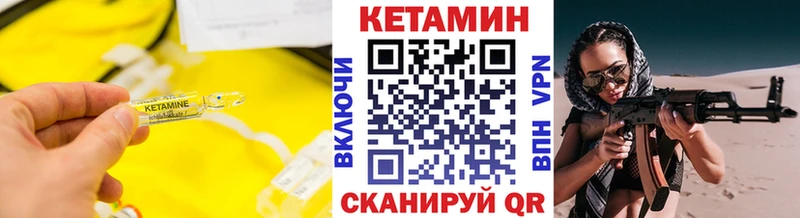 Кетамин ketamine  дарнет шоп  Киселёвск 