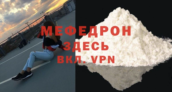 мяу мяу кристалл Абаза