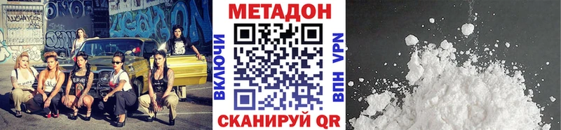 Метадон белоснежный Киселёвск